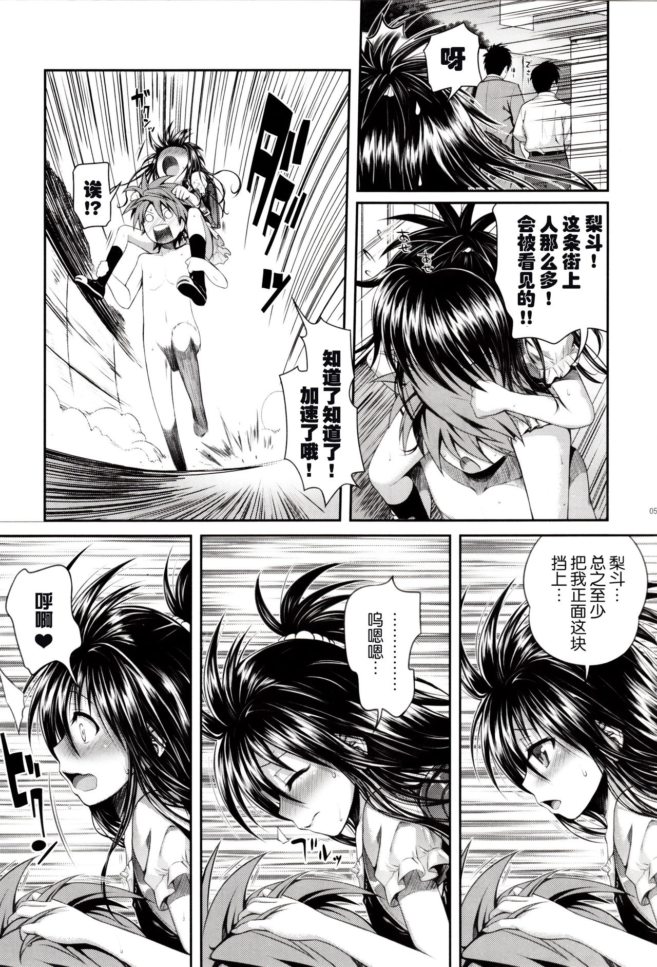 Vanished Panties page 5 full