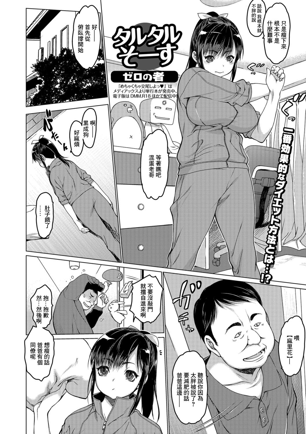 Tartar Sauce page 2 full