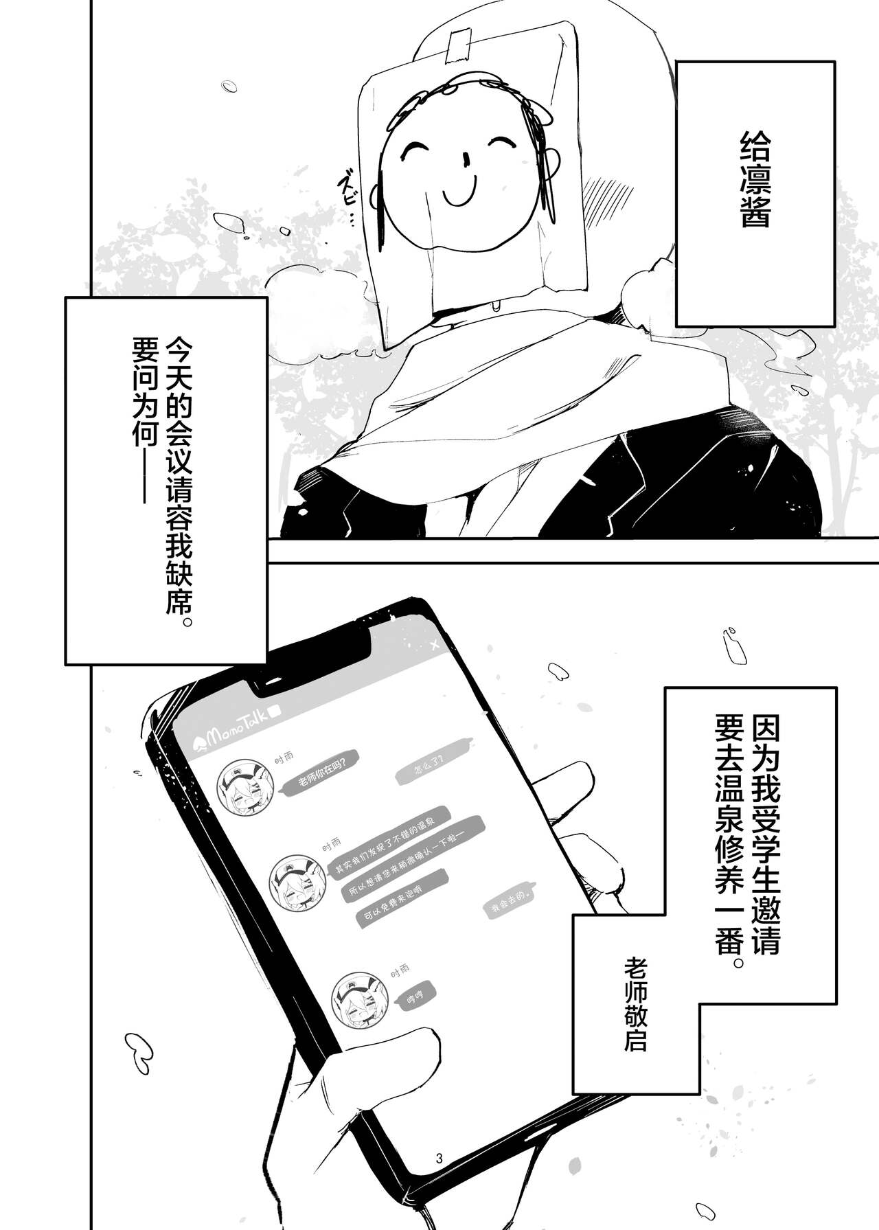 Shigure Hon | 时雨本 page 4 full