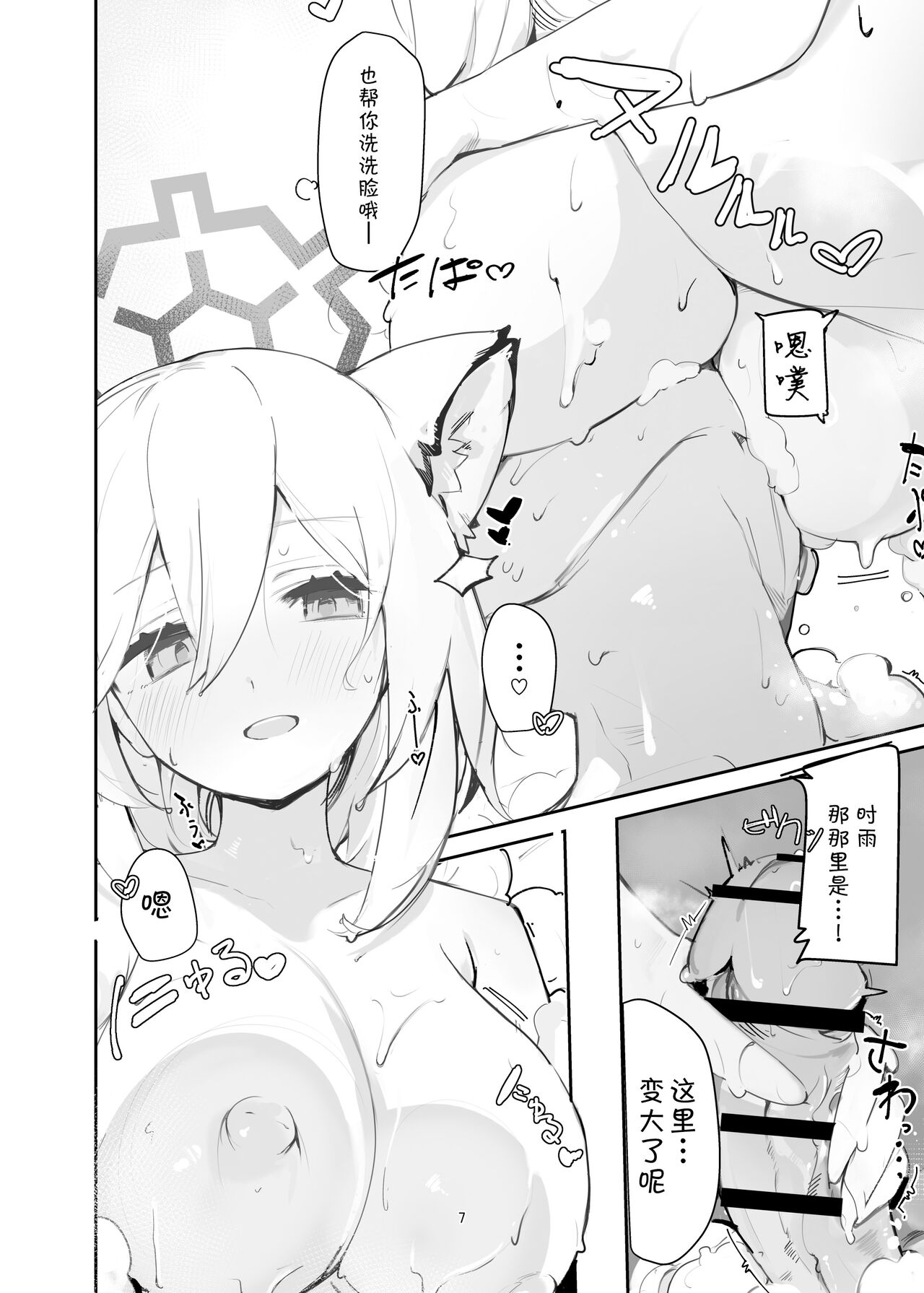 Shigure Hon | 时雨本 page 8 full