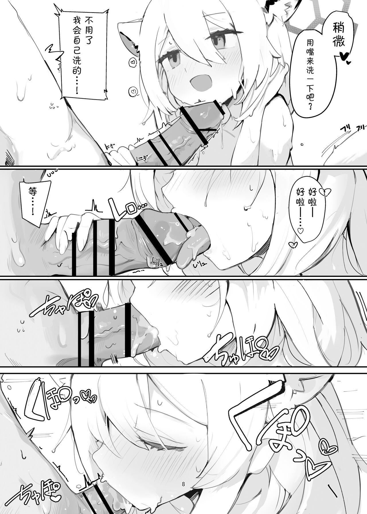 Shigure Hon | 时雨本 page 9 full