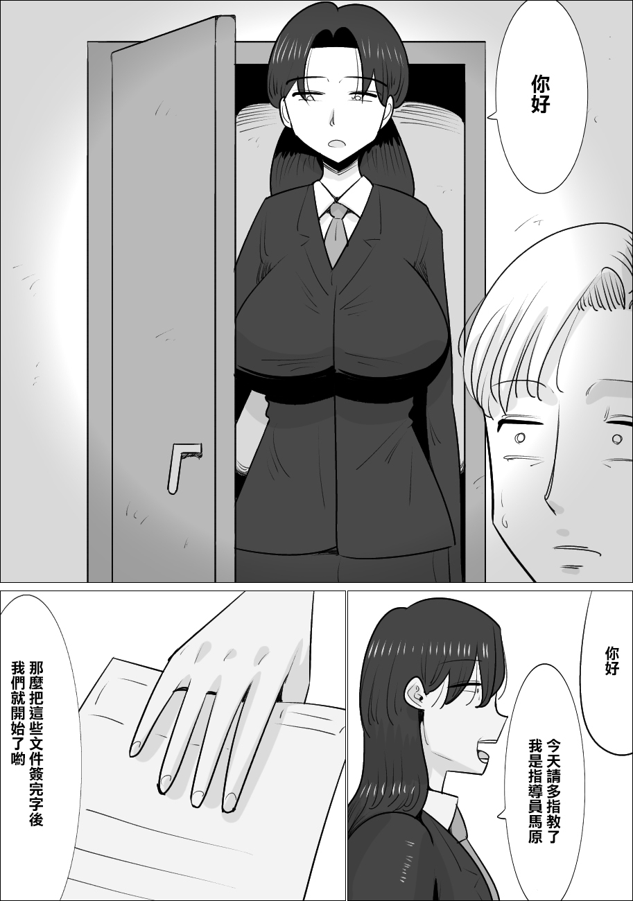Choushin Bijukujo ni Netorareru Kareshi | 被好身材的漂亮熟女NTR的男朋友 page 7 full