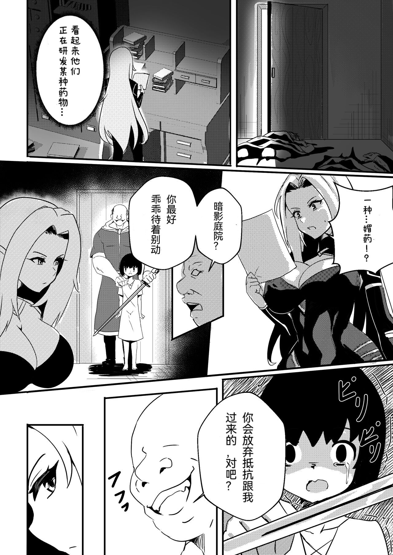 Alpha wa maketa! page 4 full