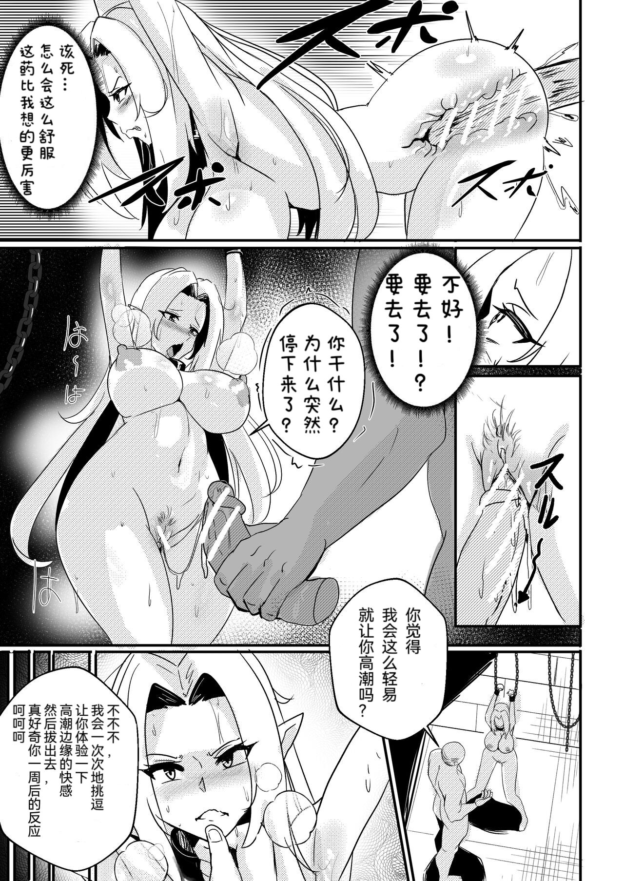 Alpha wa maketa! page 7 full