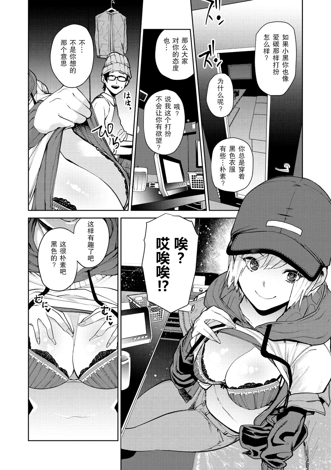 96 - kuro - Black page 5 full