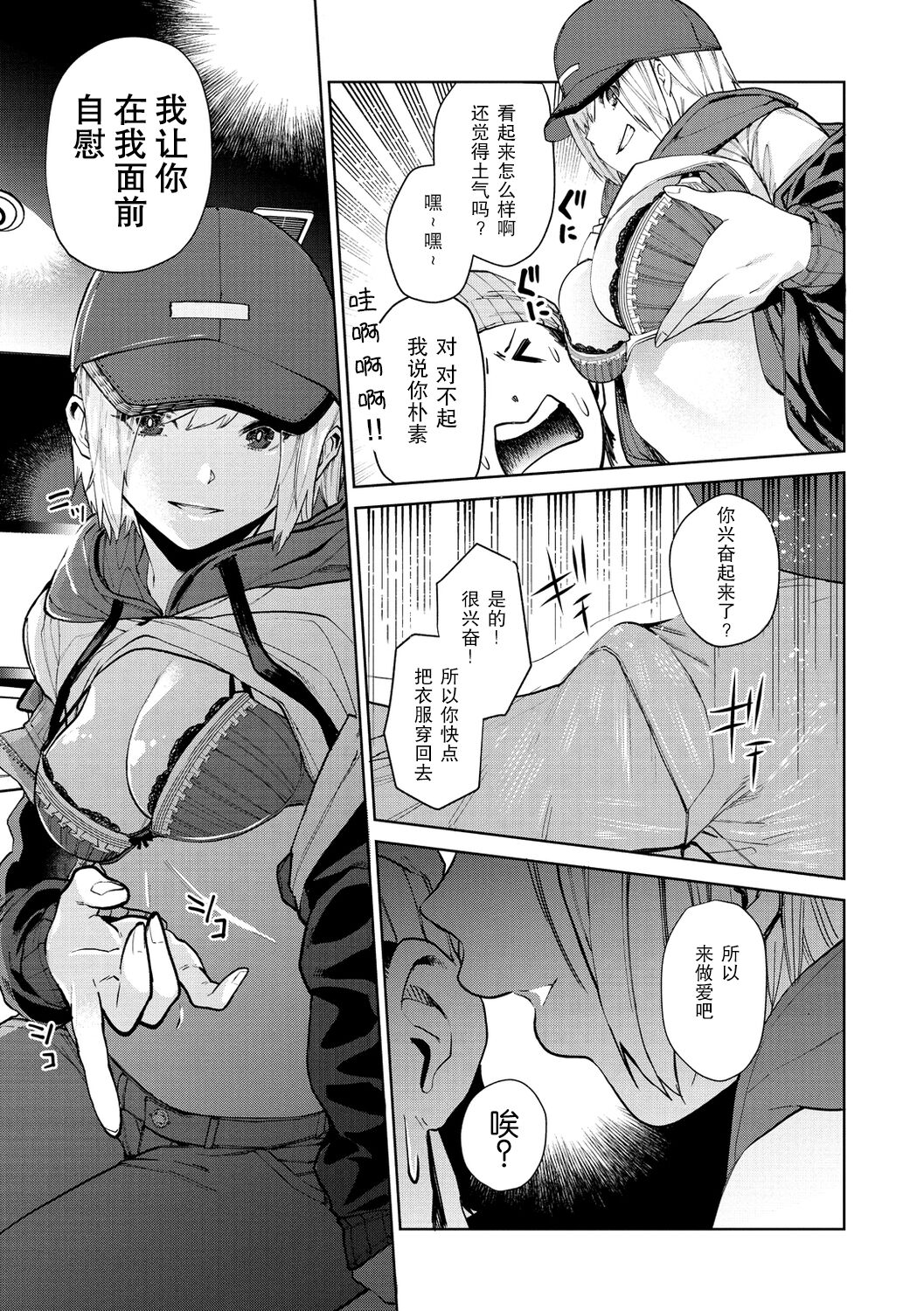 96 - kuro - Black page 6 full