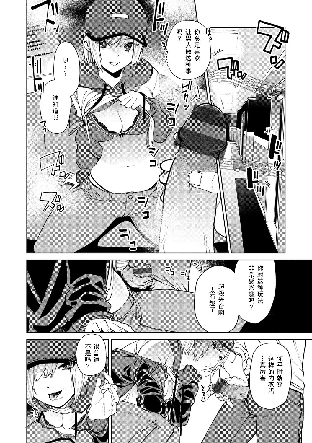 96 - kuro - Black page 7 full