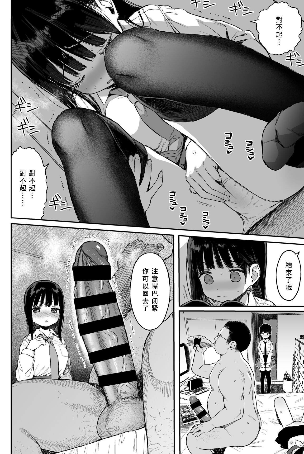 Soushuuhen 1 no Omake no Tsuzuki page 3 full