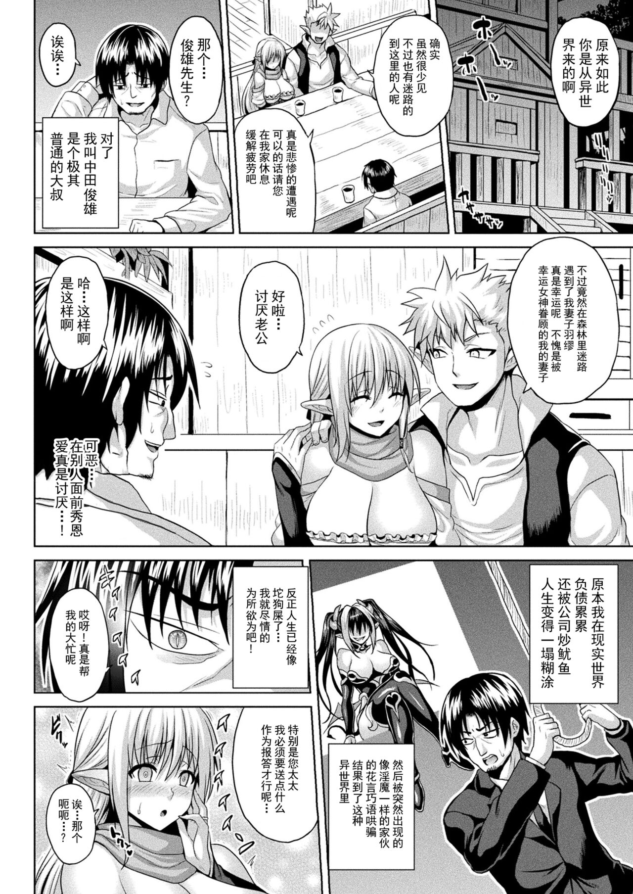 異世界催淫わからせ紀行 ch.1-5+Act.FINAL page 2 full
