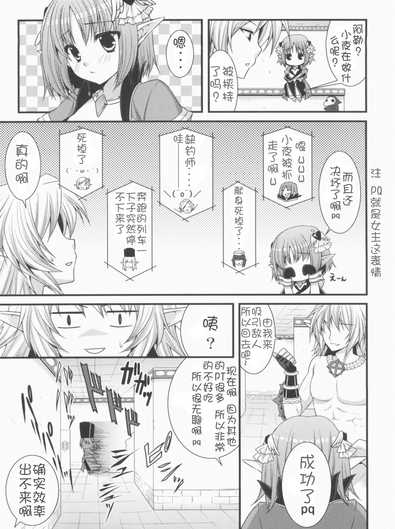 Thanatos no Nukushimi page 5 full