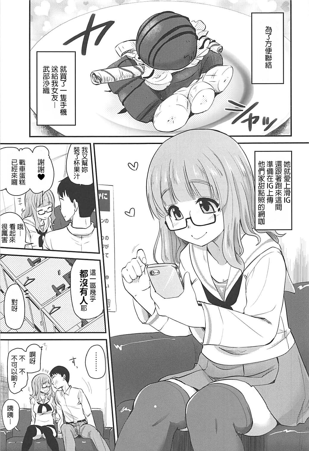 Takebe Saori-chan to iu Kanojo to NeCafe ni Iku Hanashi. | 和女朋友沙織一起去網咖 page 5 full