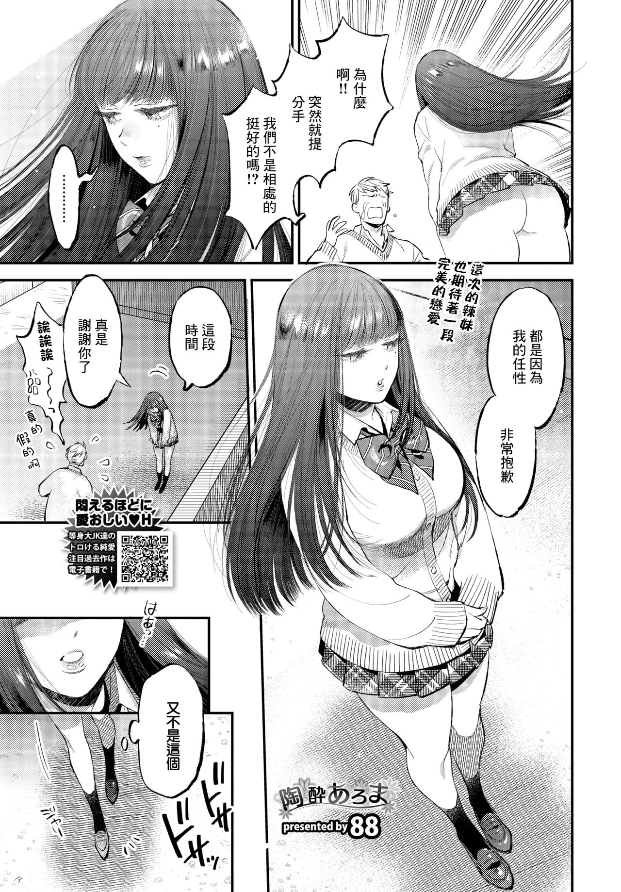 Tousui Aroma page 1 full