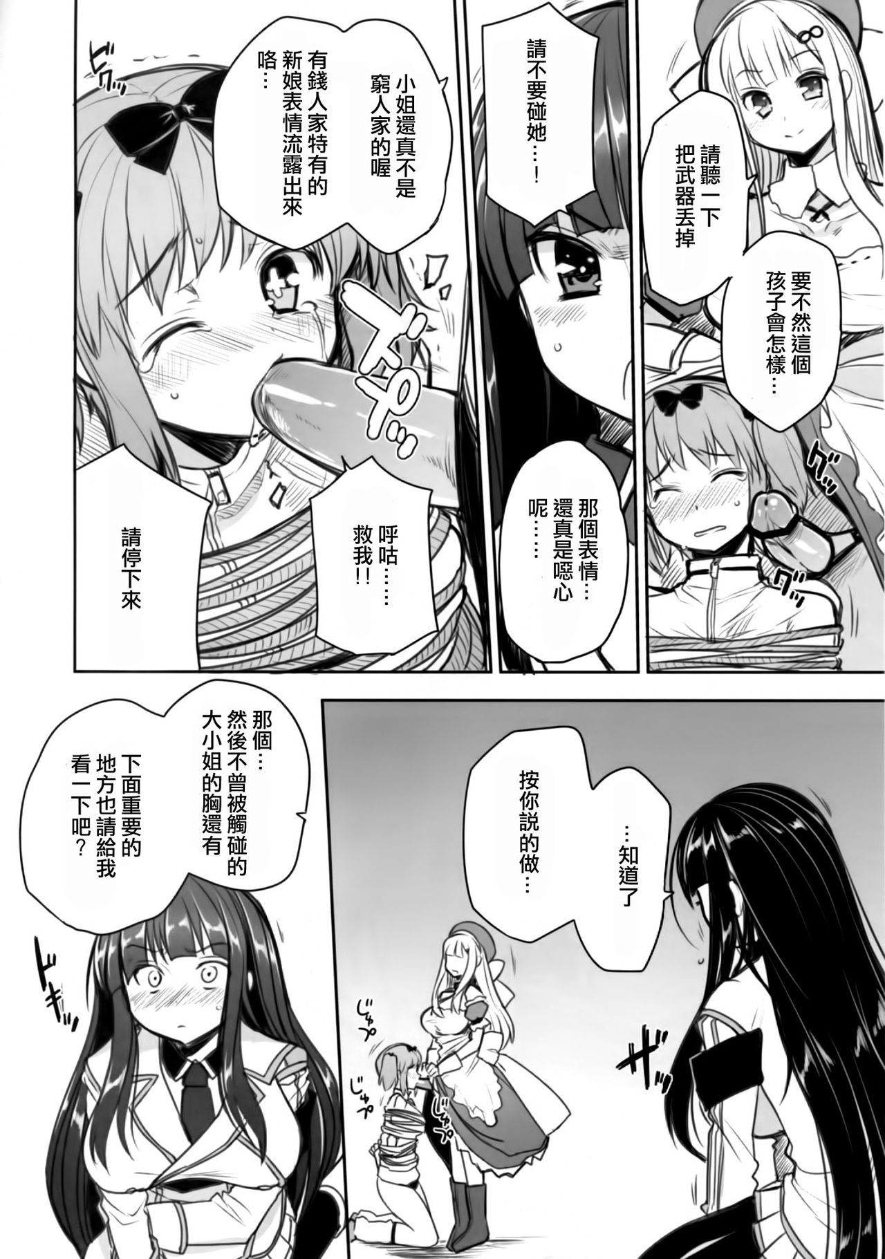 Senran Chichi Ninmai - Ikaruga Tai Yomi no Maki page 7 full