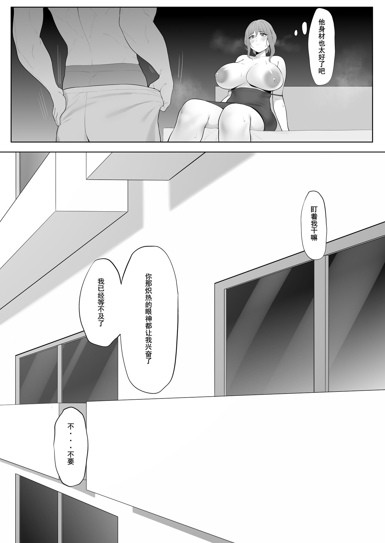 Ling Ju page 3 full