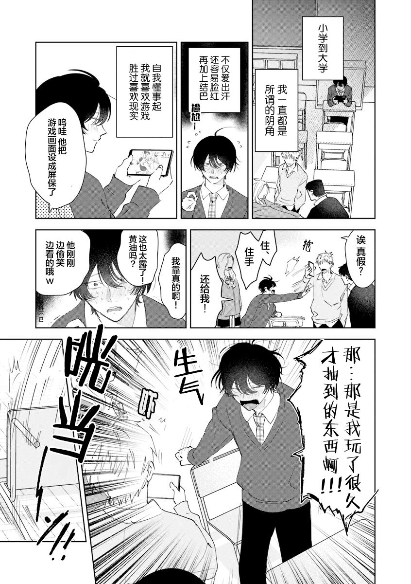 Senpai、Nakamisete 1｜前辈，看看里面 1 page 10 full