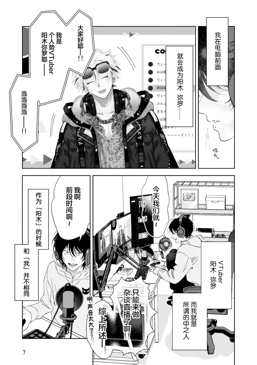 Senpai、Nakamisete 1｜前辈，看看里面 1 page 8 full