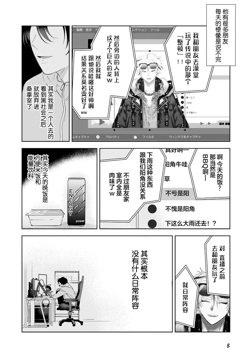 Senpai、Nakamisete 1｜前辈，看看里面 1 page 9 full