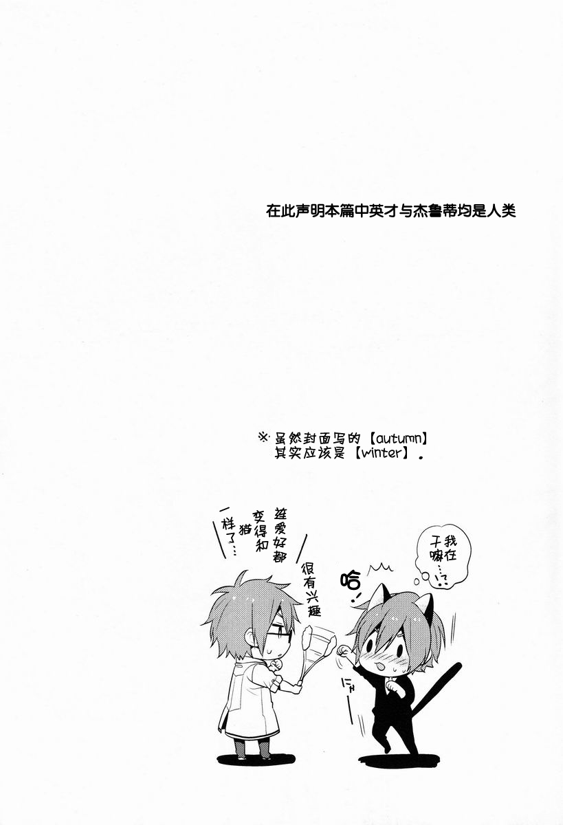 Jini x Nyaru page 4 full