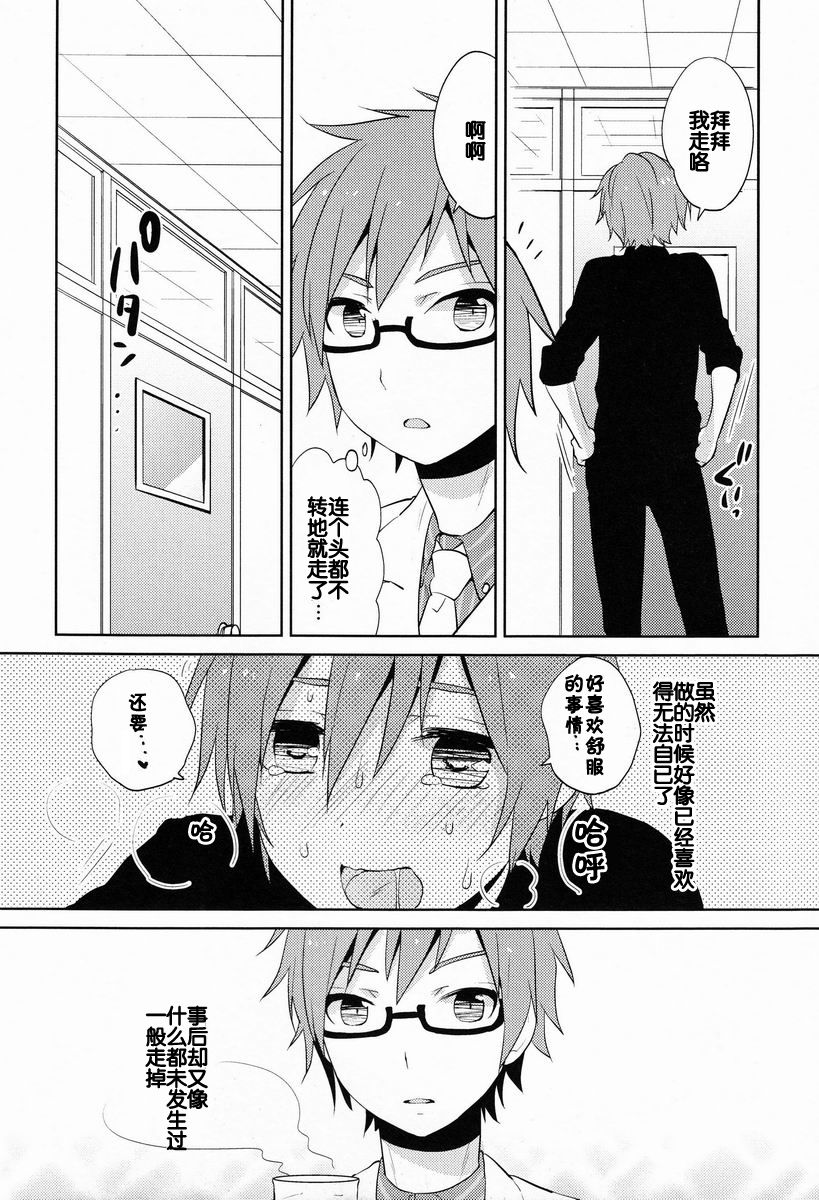 Jini x Nyaru page 8 full