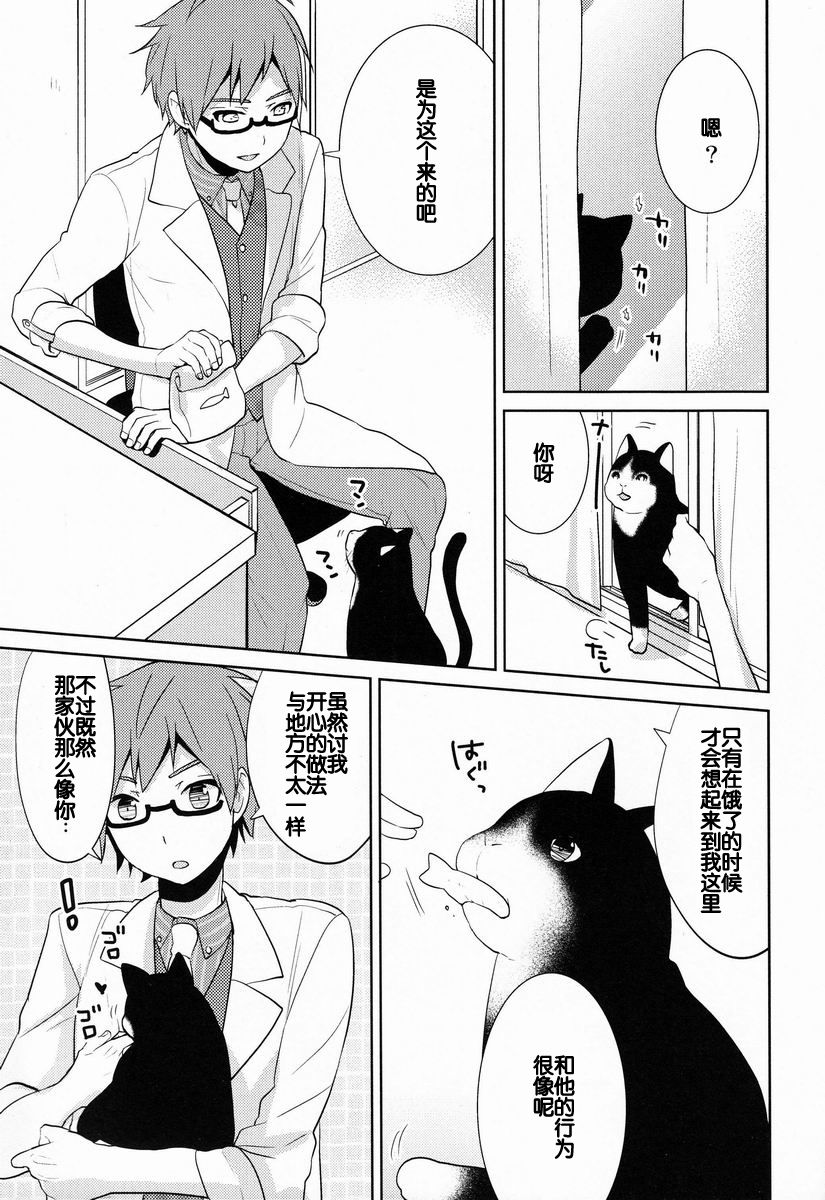 Jini x Nyaru page 9 full