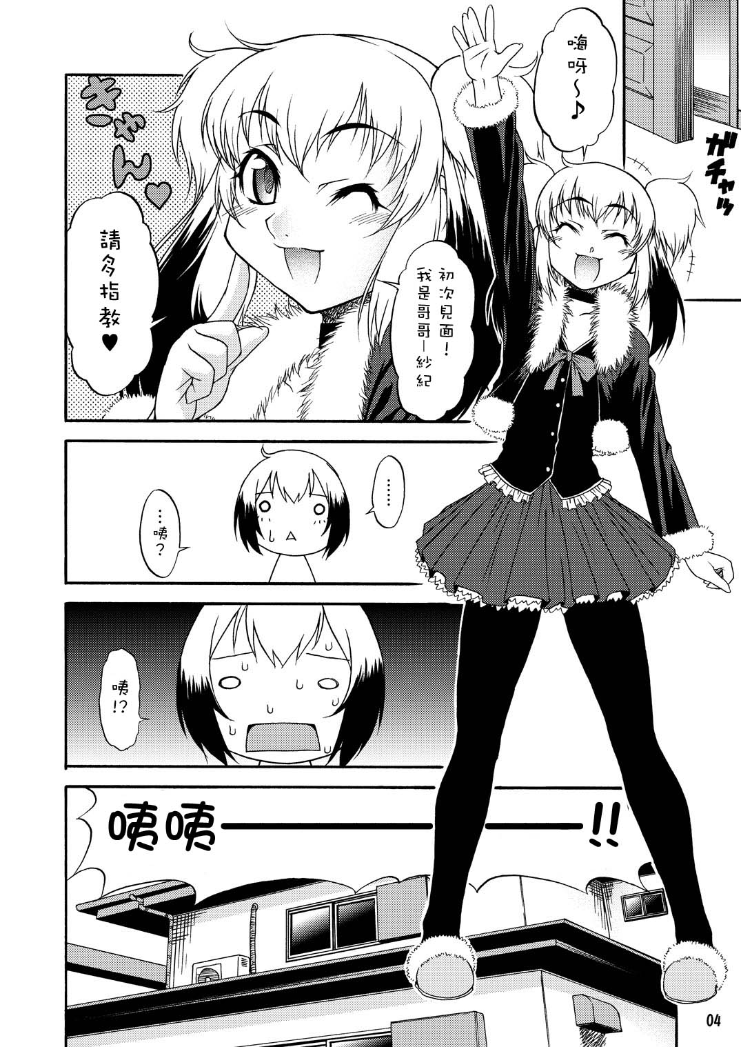 Inferior♂ page 4 full