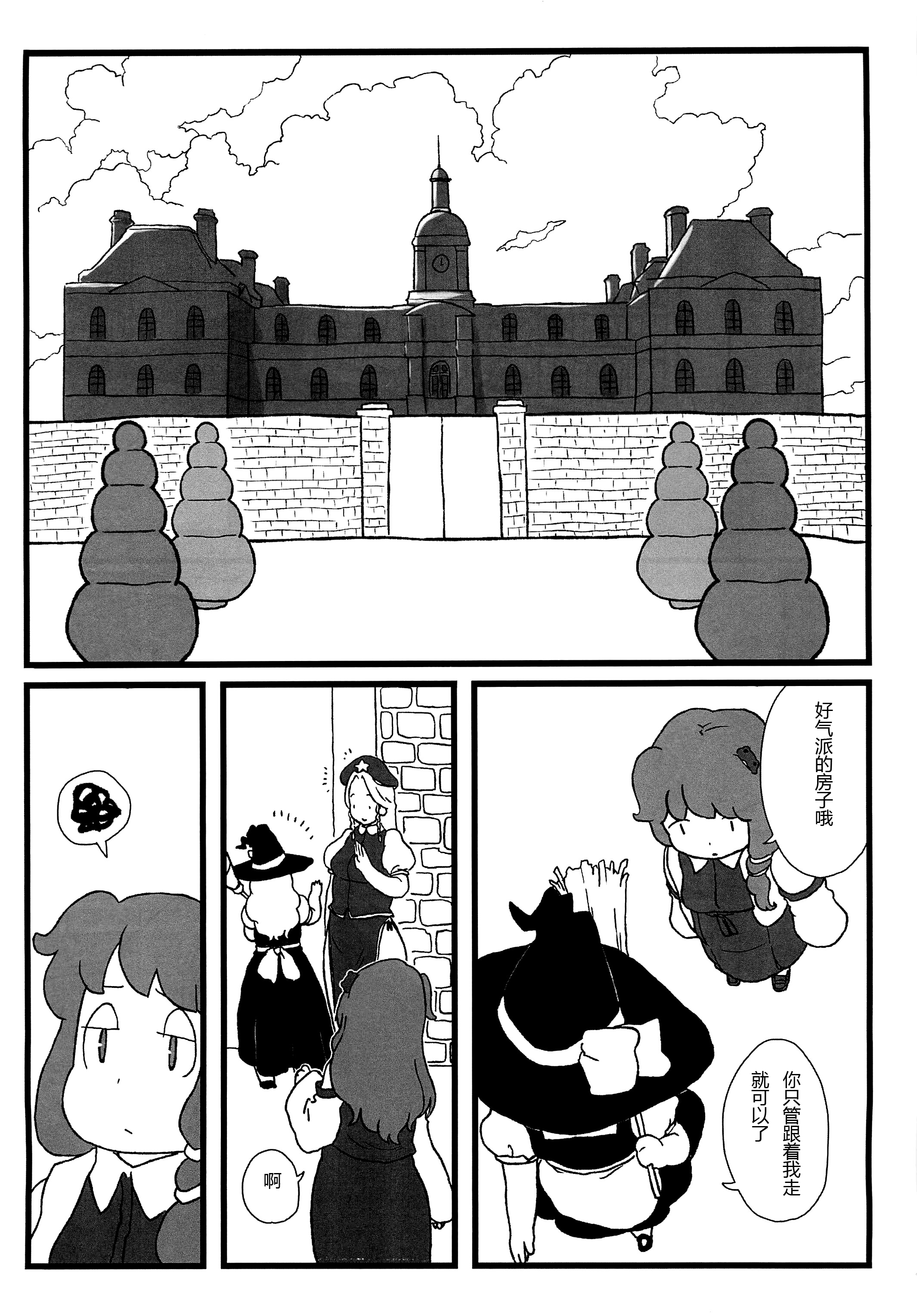 Koakuma no Foie gras page 4 full