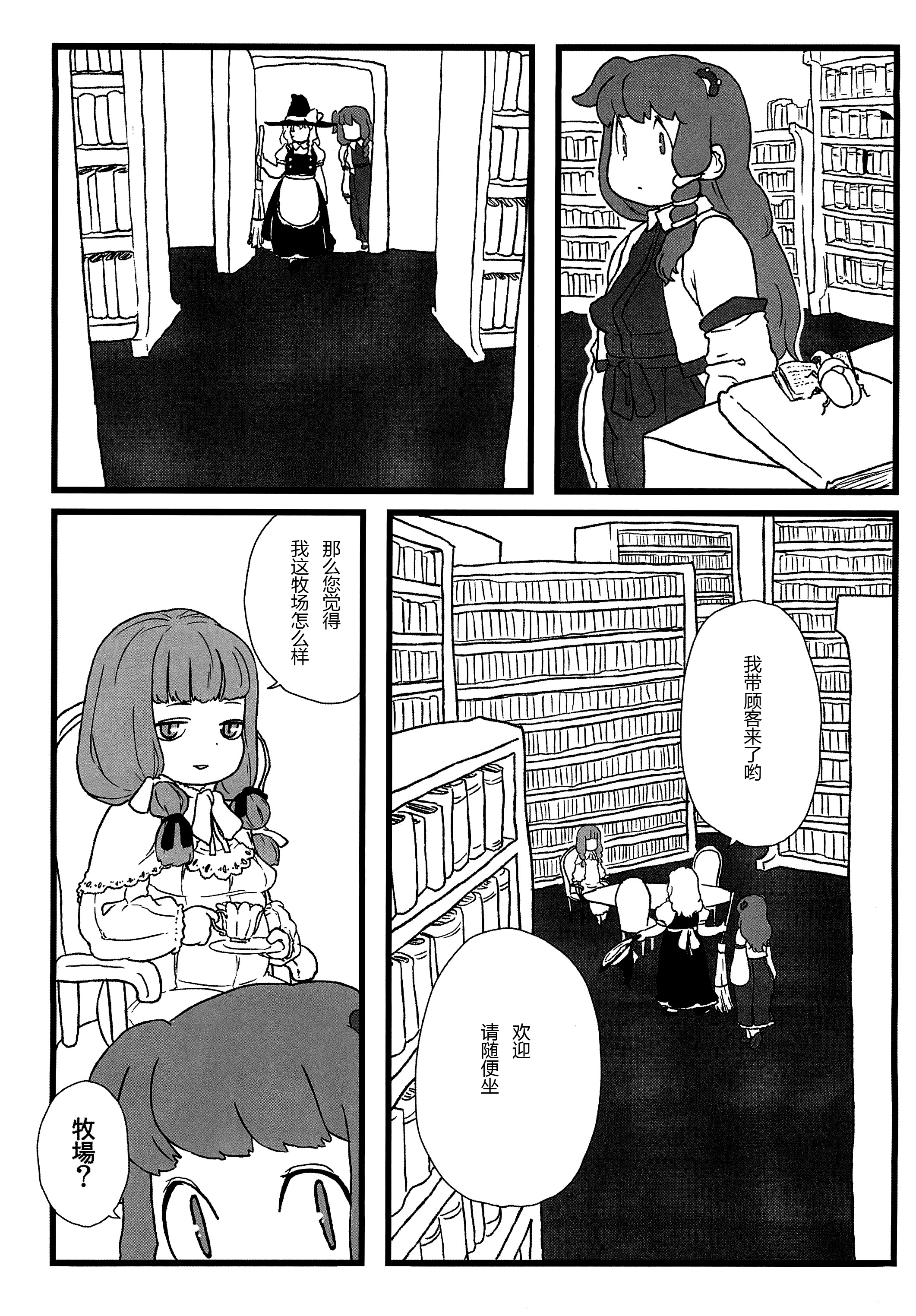 Koakuma no Foie gras page 7 full