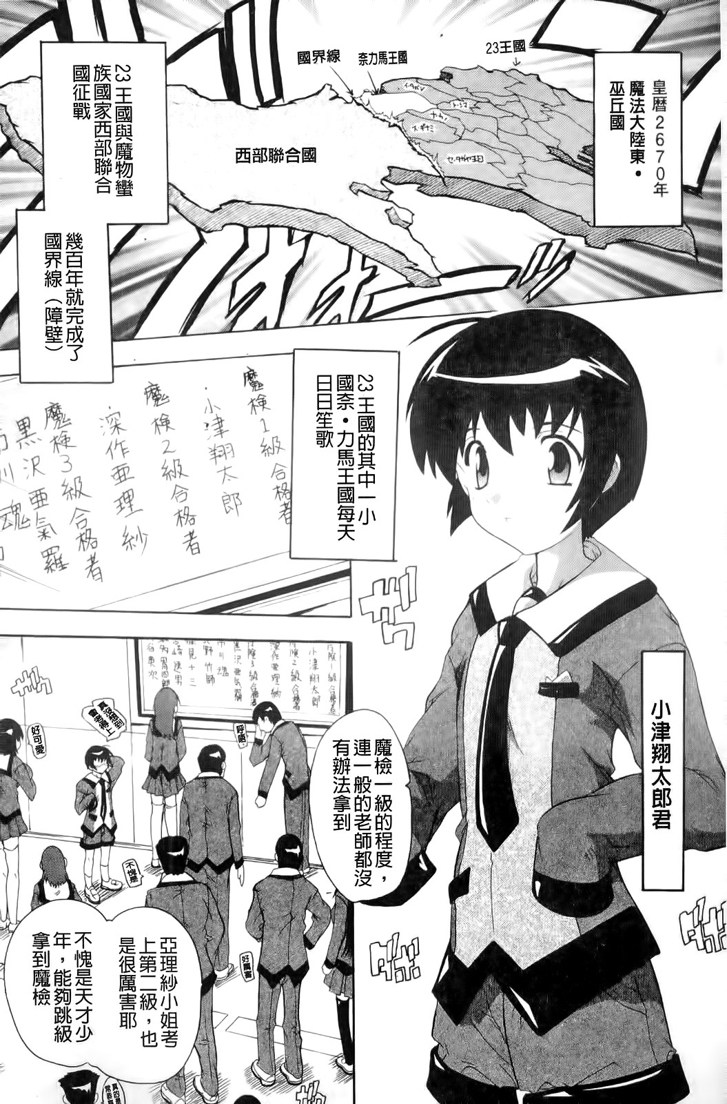 OZ No Mahoutsukai ~Ai To Inyoku No Nikuningyou~ page 6 full