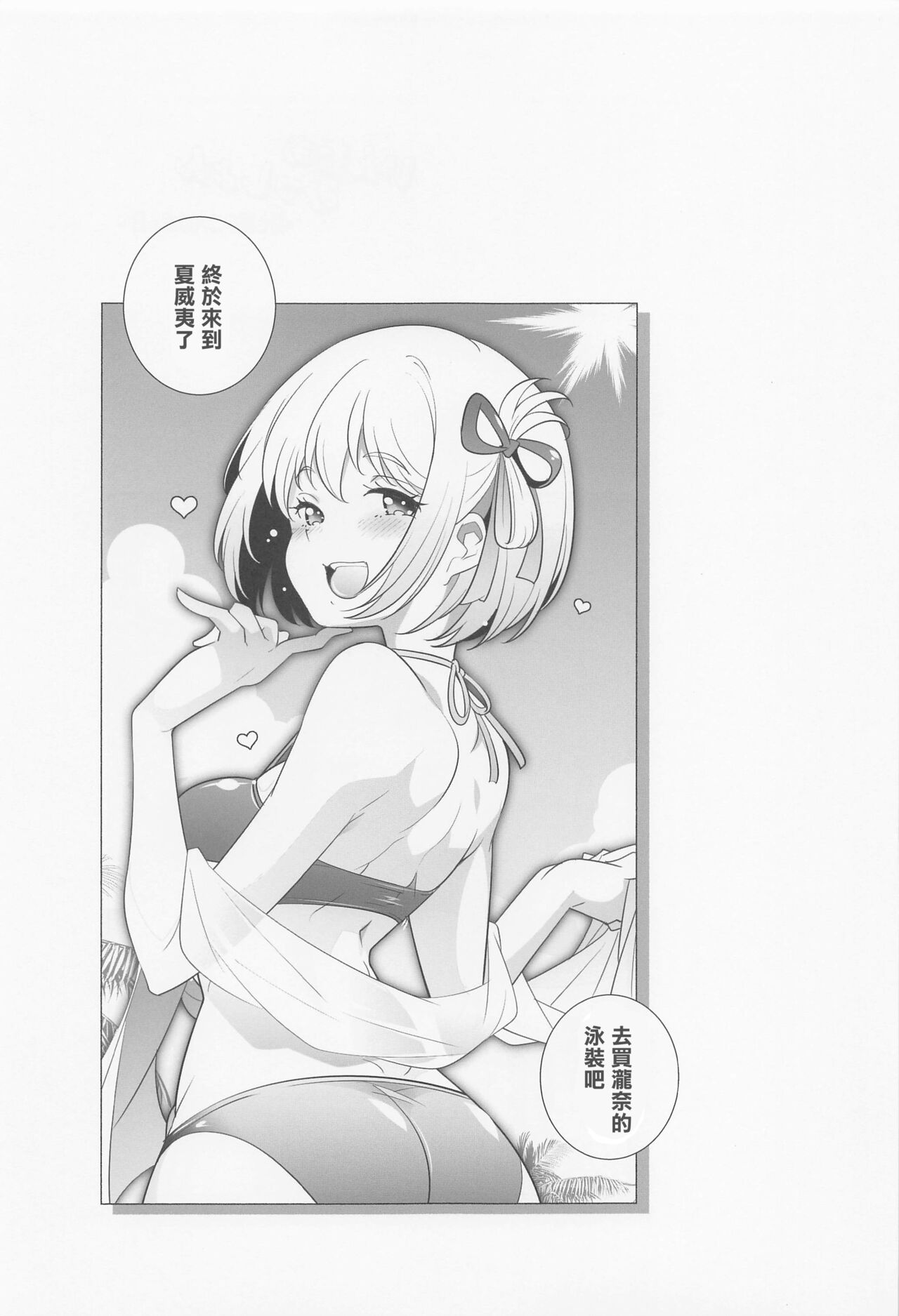 INTER MISSION page 2 full