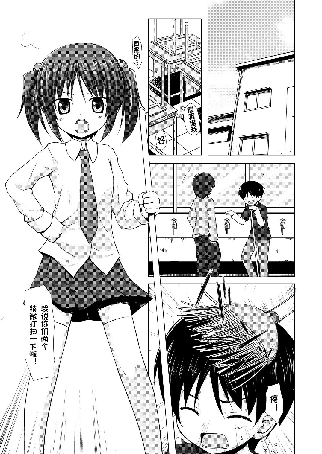 Shiiku-bu page 2 full