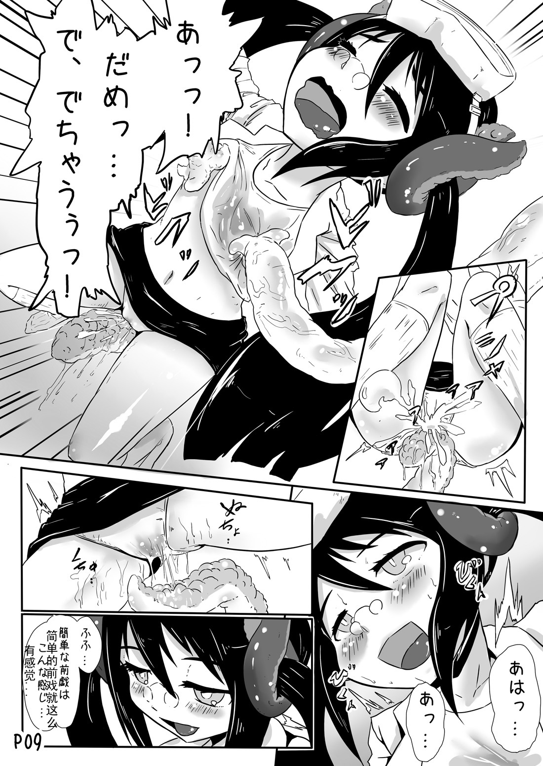 Onna Kenkyuuin no Ijou na Aijou page 9 full