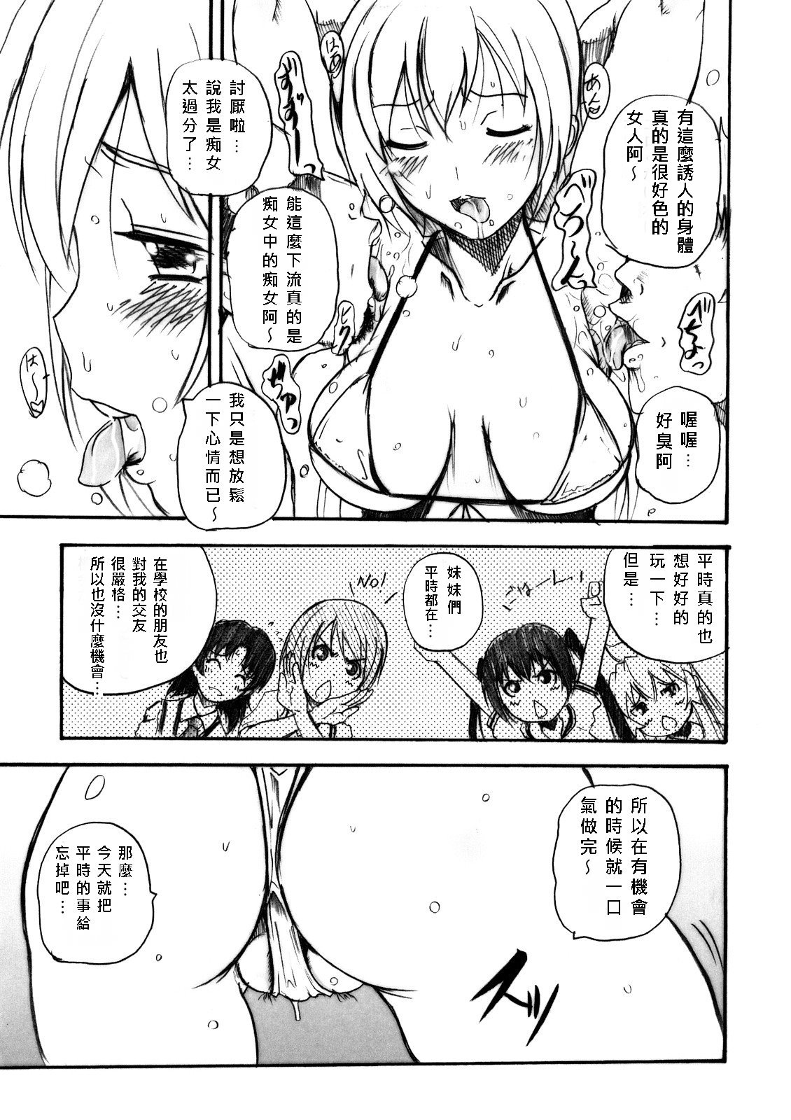 Banchou Densetsu page 6 full