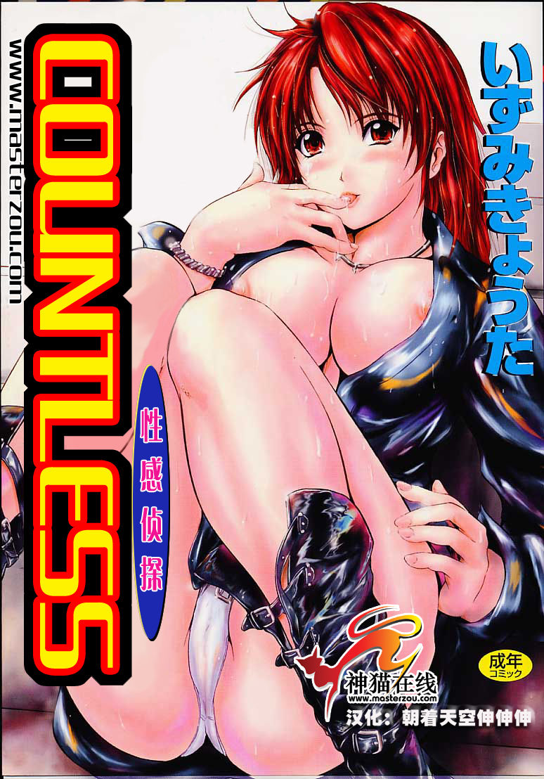 Countless page 1 full