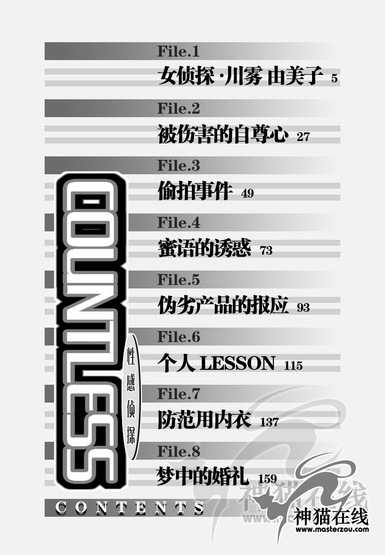 Countless page 4 full