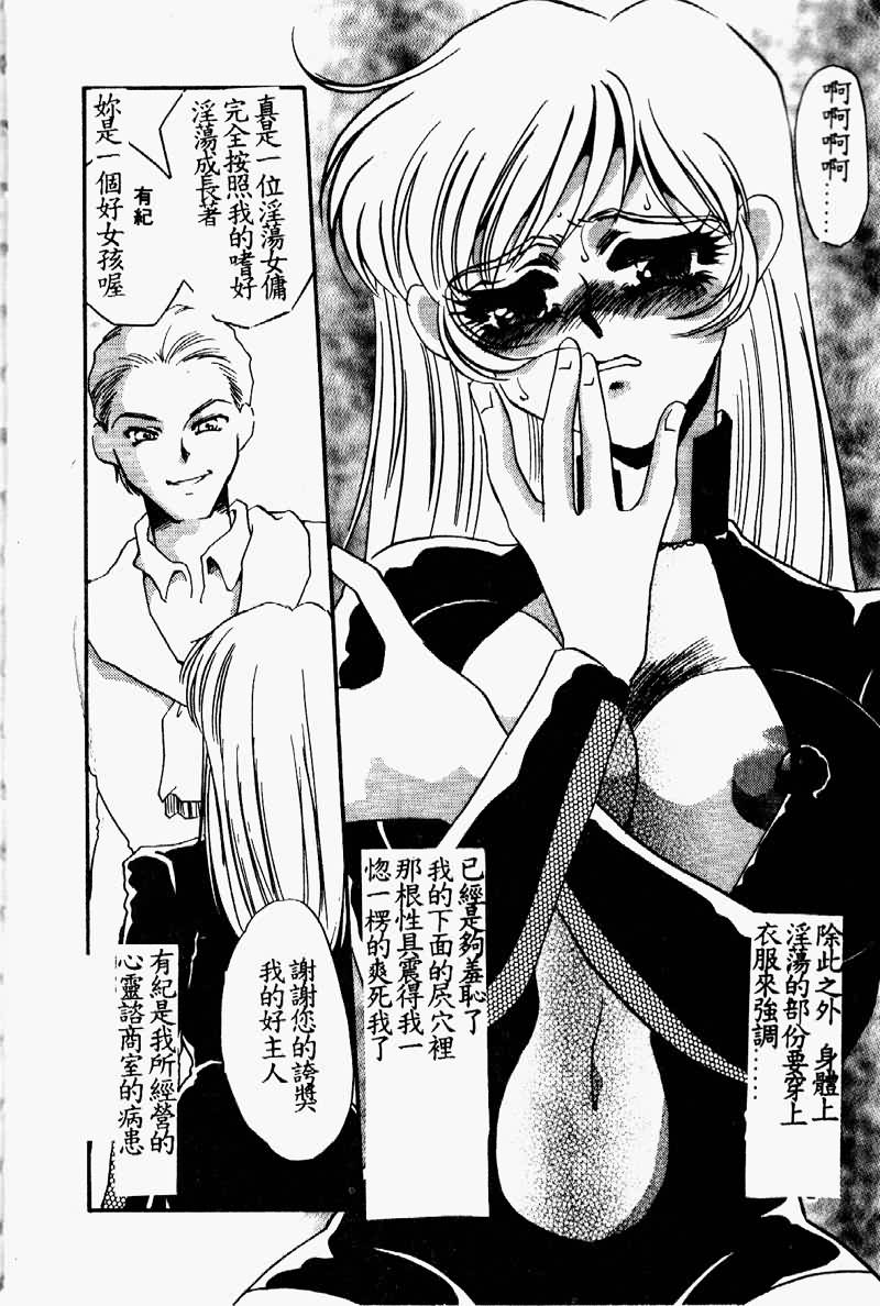 Chigyaku no Heya page 10 full