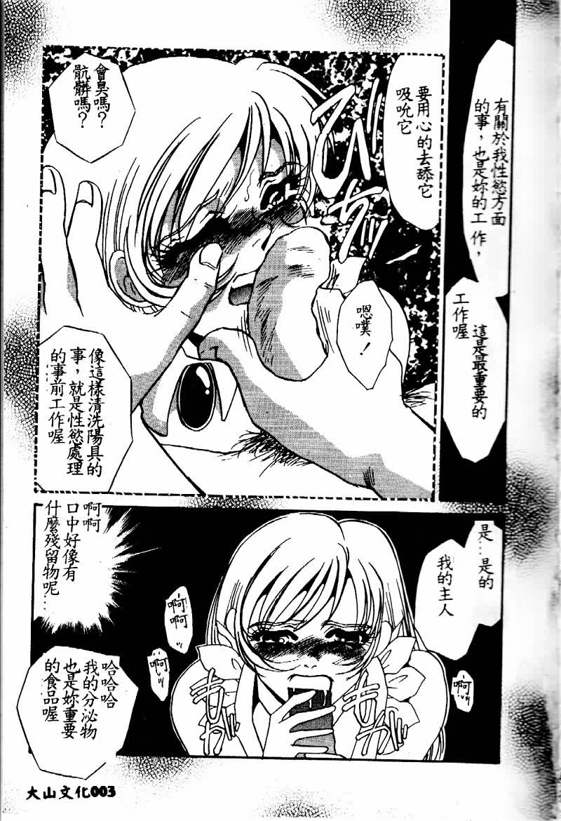 Chigyaku no Heya page 5 full