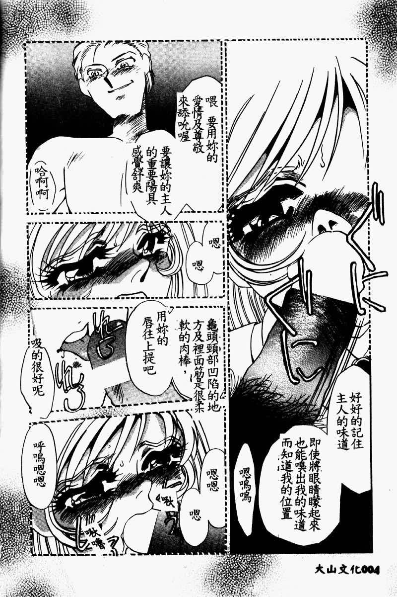 Chigyaku no Heya page 6 full