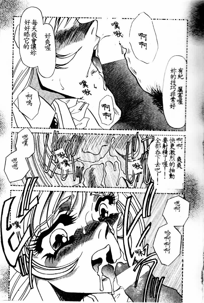 Chigyaku no Heya page 7 full