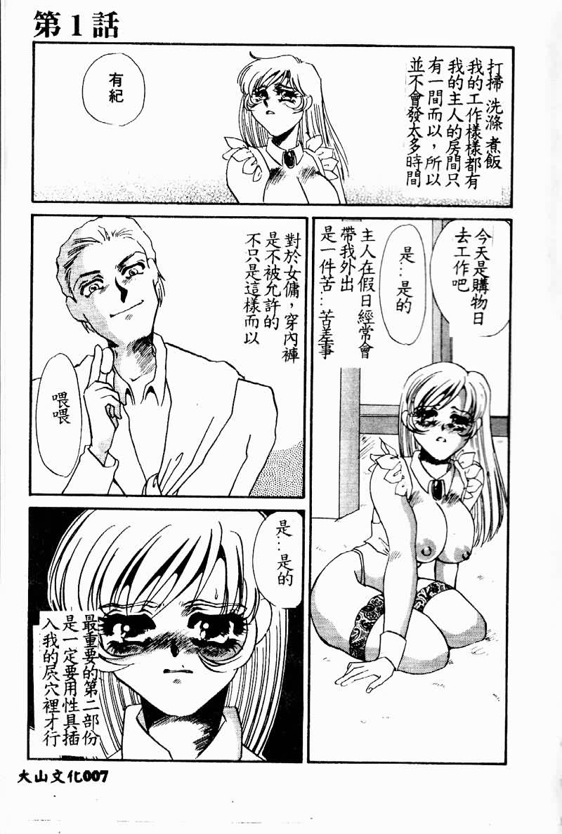 Chigyaku no Heya page 9 full