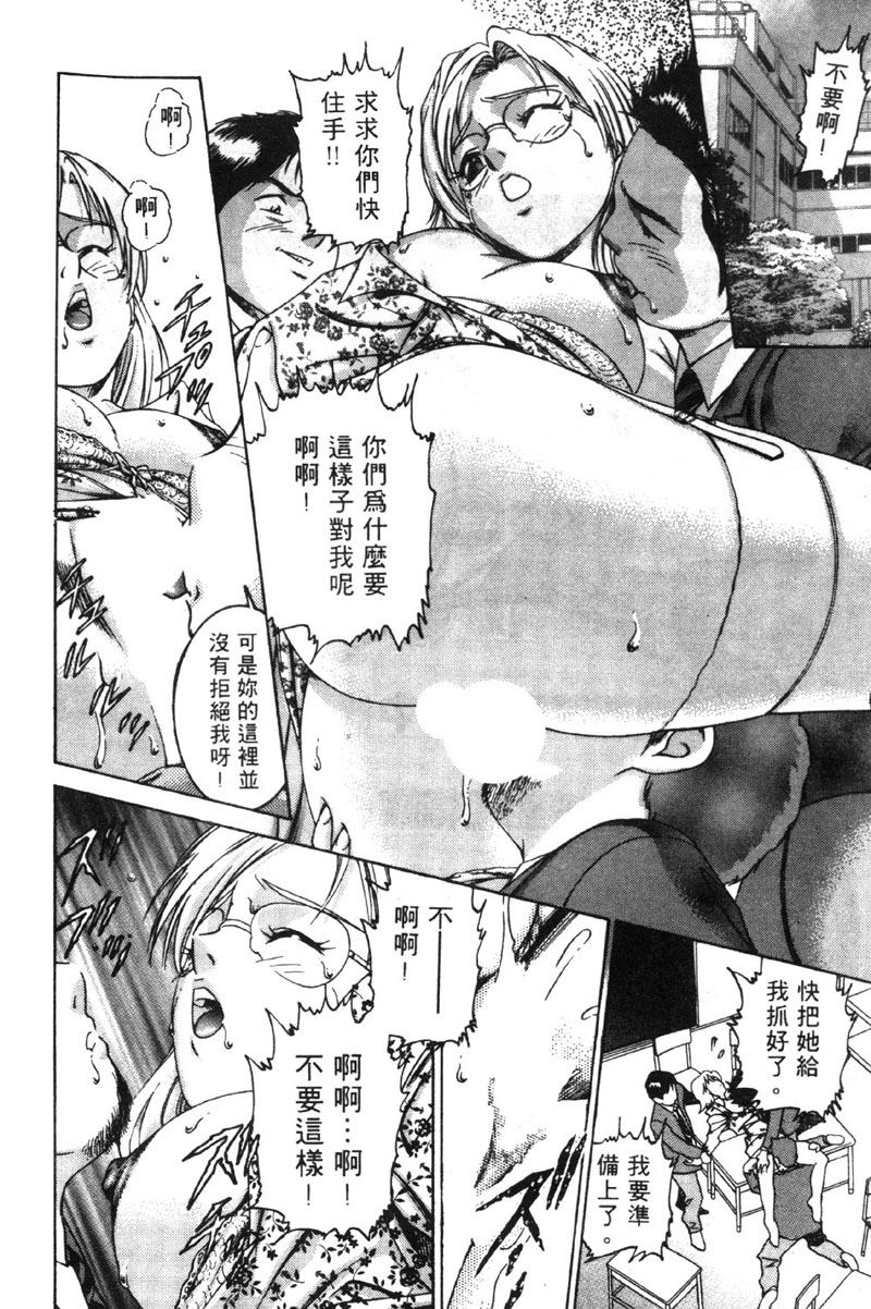 Pichi Pichi Peach | 制服失樂園 page 5 full