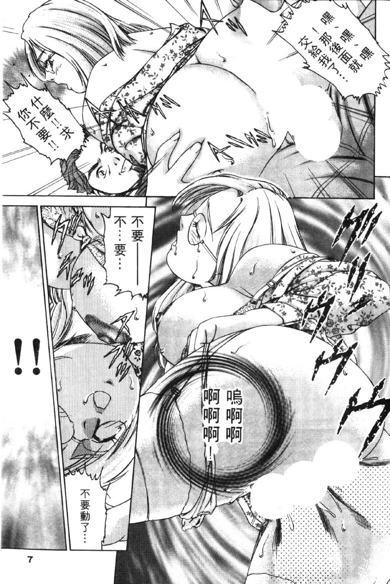 Pichi Pichi Peach | 制服失樂園 page 6 full