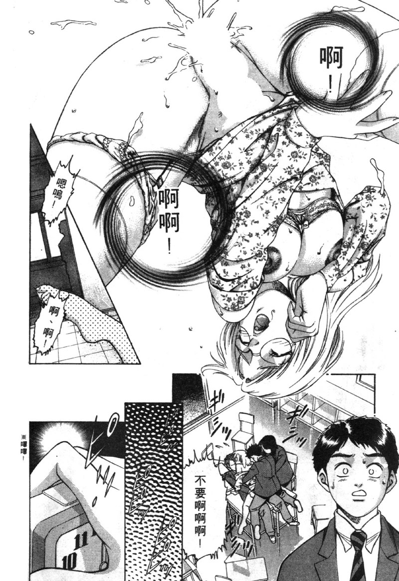 Pichi Pichi Peach | 制服失樂園 page 7 full