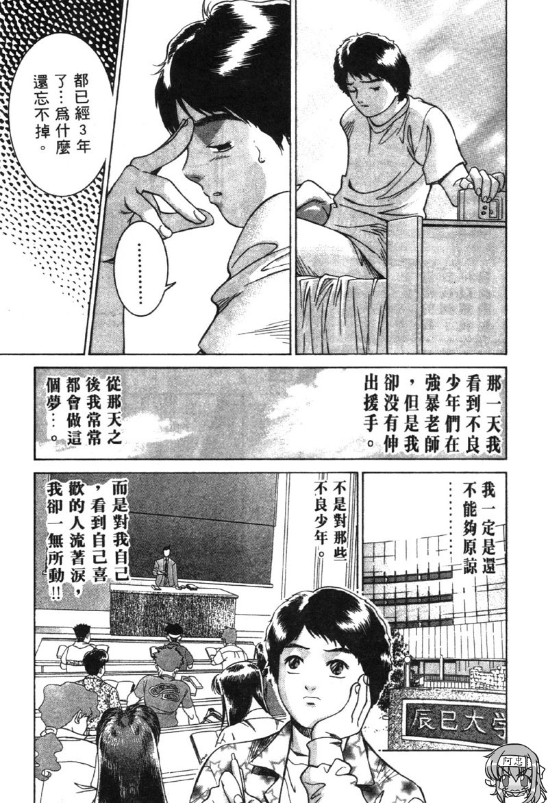 Pichi Pichi Peach | 制服失樂園 page 8 full