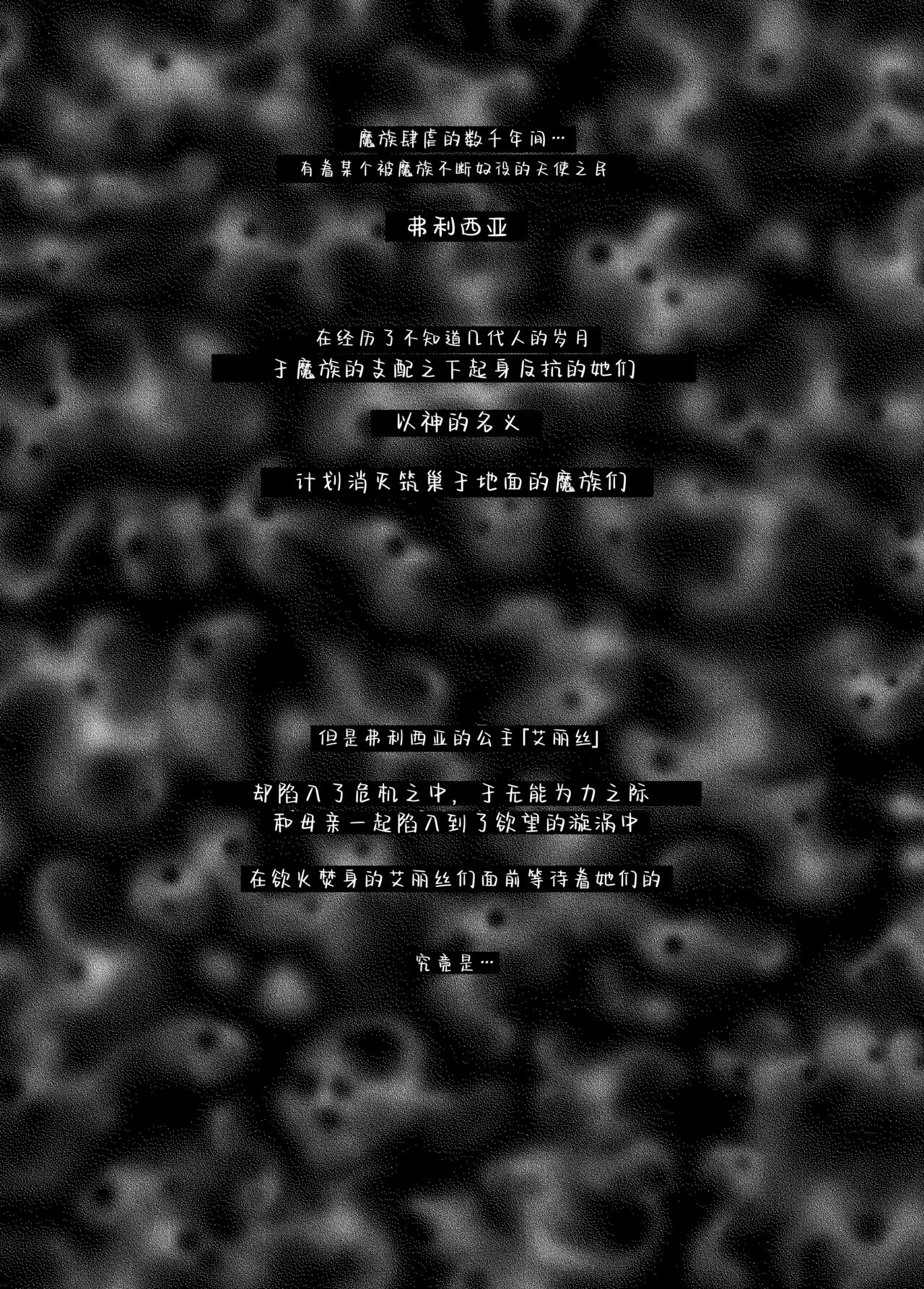 Seigun no Tami Freejia 3 ~Yokujou~ page 4 full