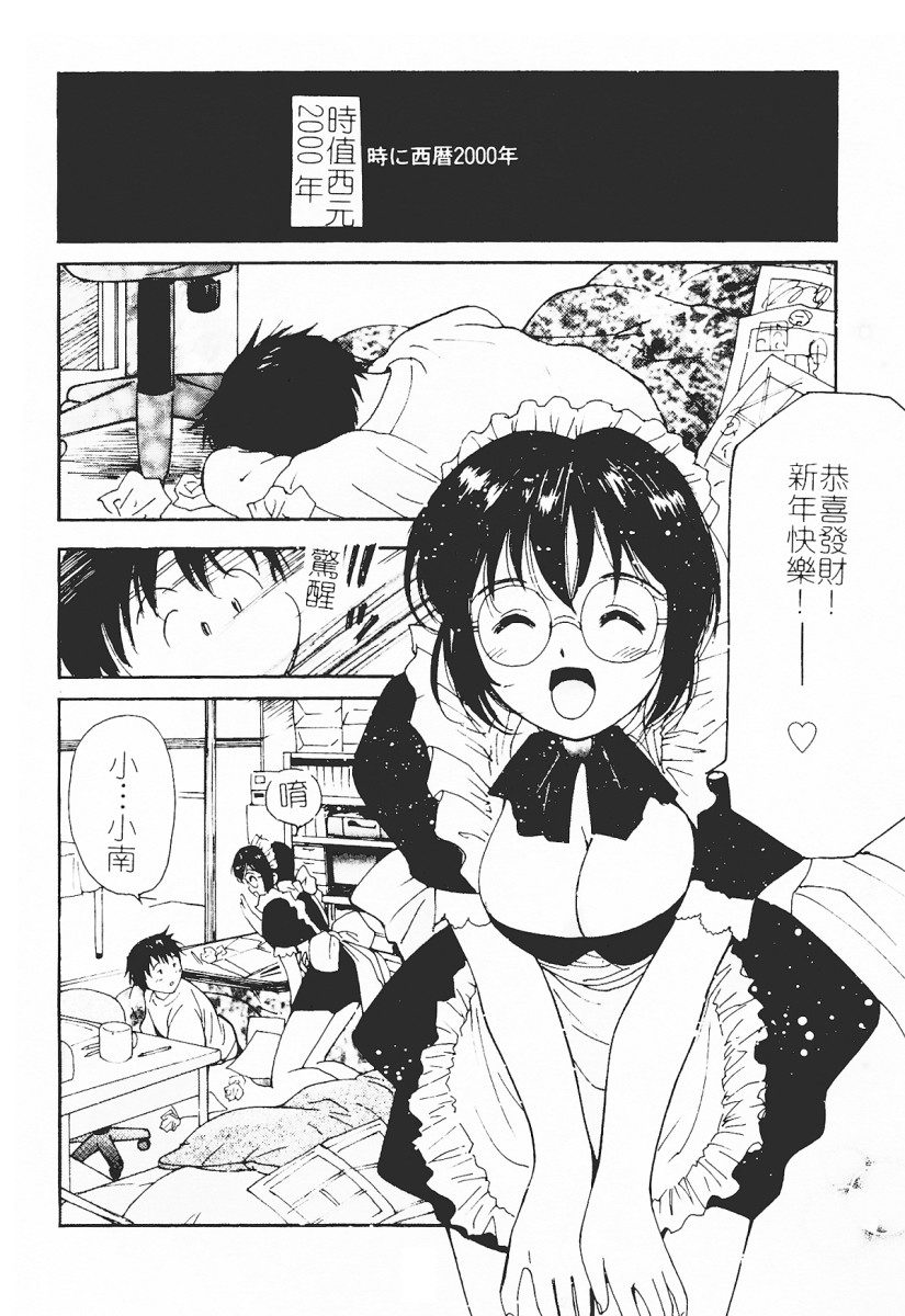 Himegoto Romance 2 page 8 full