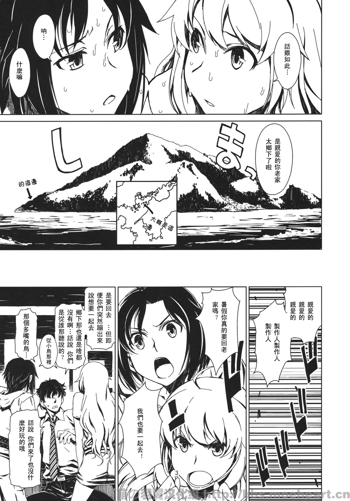 Atsui Hi Daradara page 5 full