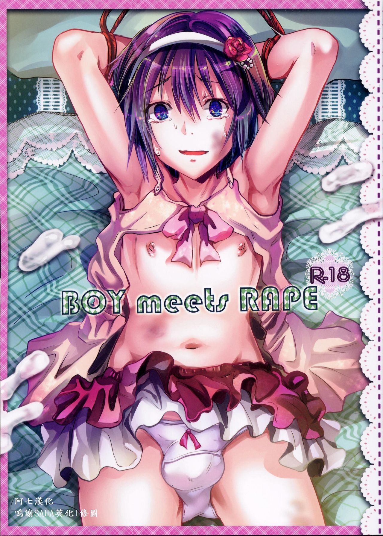 BOY meets RAPE page 2 full