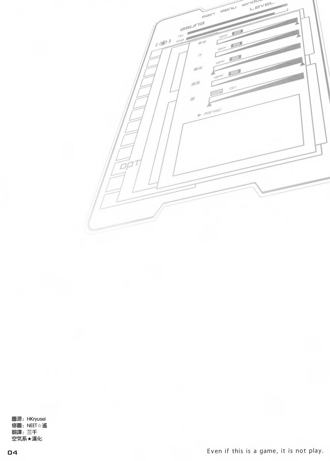 SPECIAL ASUNA ONLINE 2 page 5 full