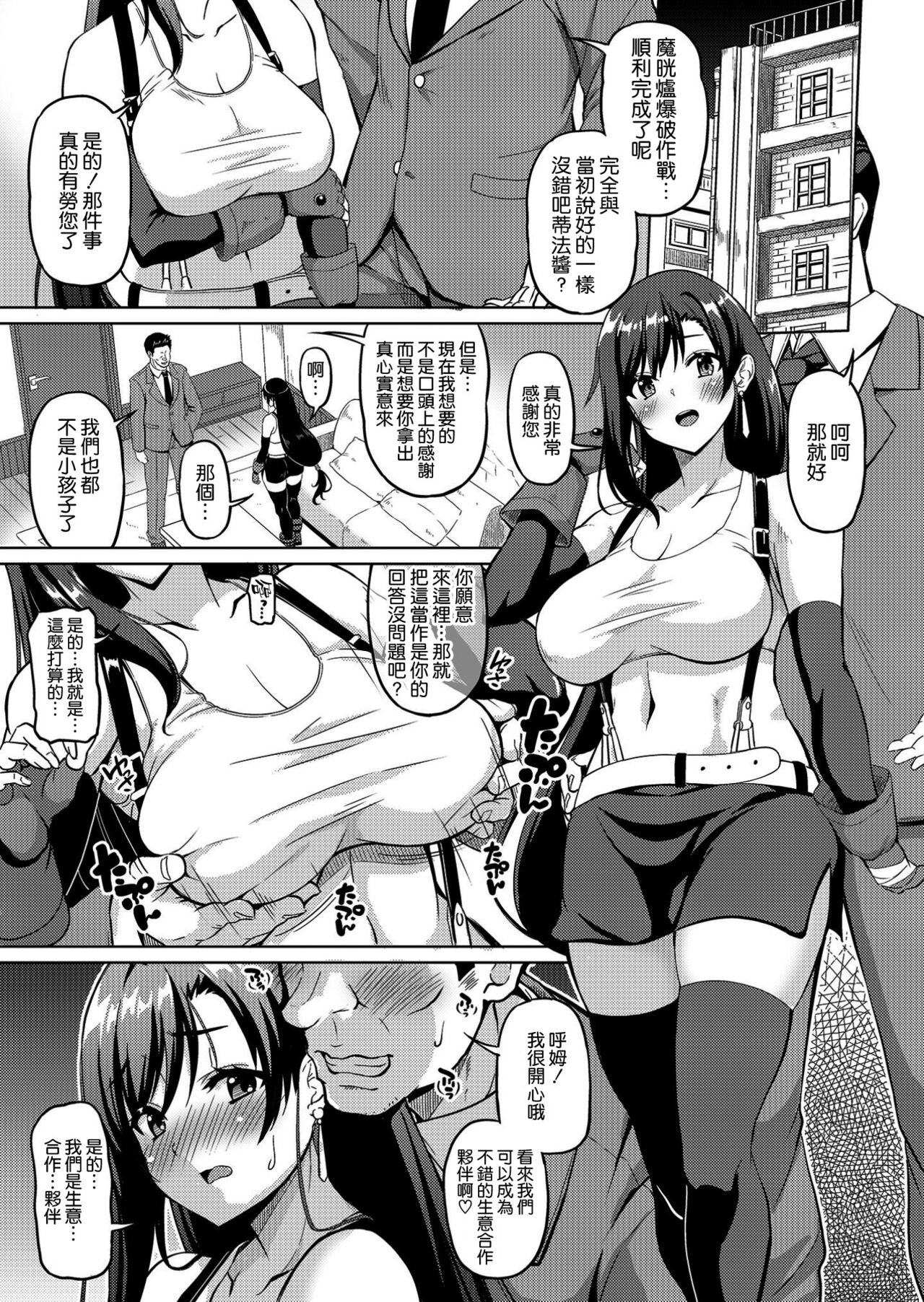 Gensou Kyonyuu 3 page 3 full