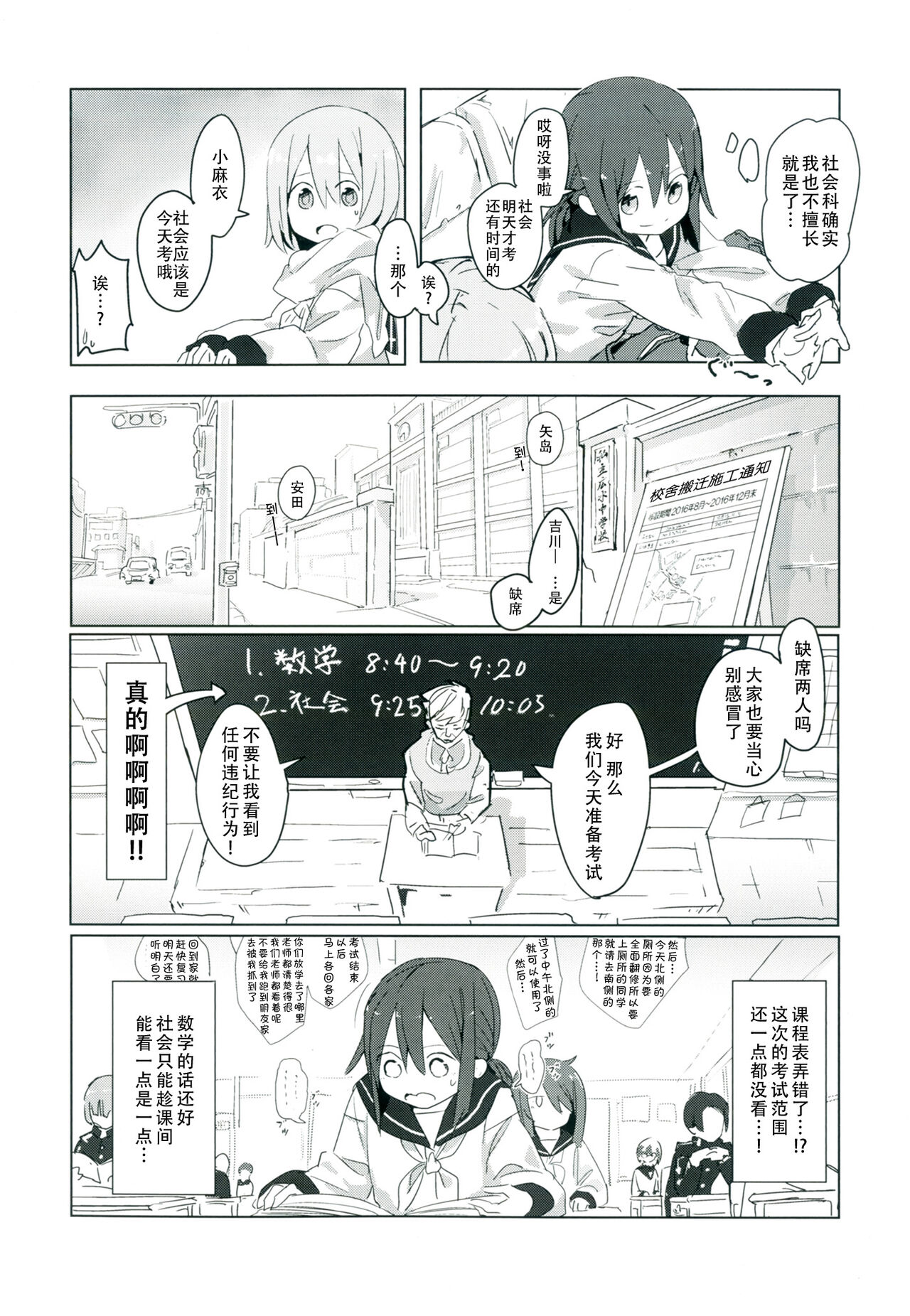 Himitsu x Mate! page 6 full